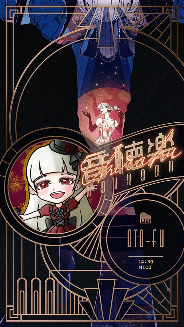 2023.10.14 音聴楽