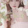 미유 - 딴딴따단 👰🏻‍♀️🤍