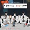 ❝ 만 연 라디오 - 크리스마스편 ❞
