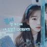 경서 - 첫키스에 내심장은120bpm
