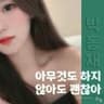 박동재 - 아무것도 하지않아도 괜찮아