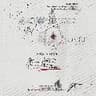 기리보이 - 시공간