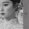 차지연 - 살다 보면 (서편제OST)