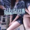 M.C THE MAX - 처음처럼