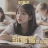 등려군 - 첨밀밀