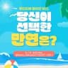 ❝ 만연 다방: 당신의 만연은? ❞